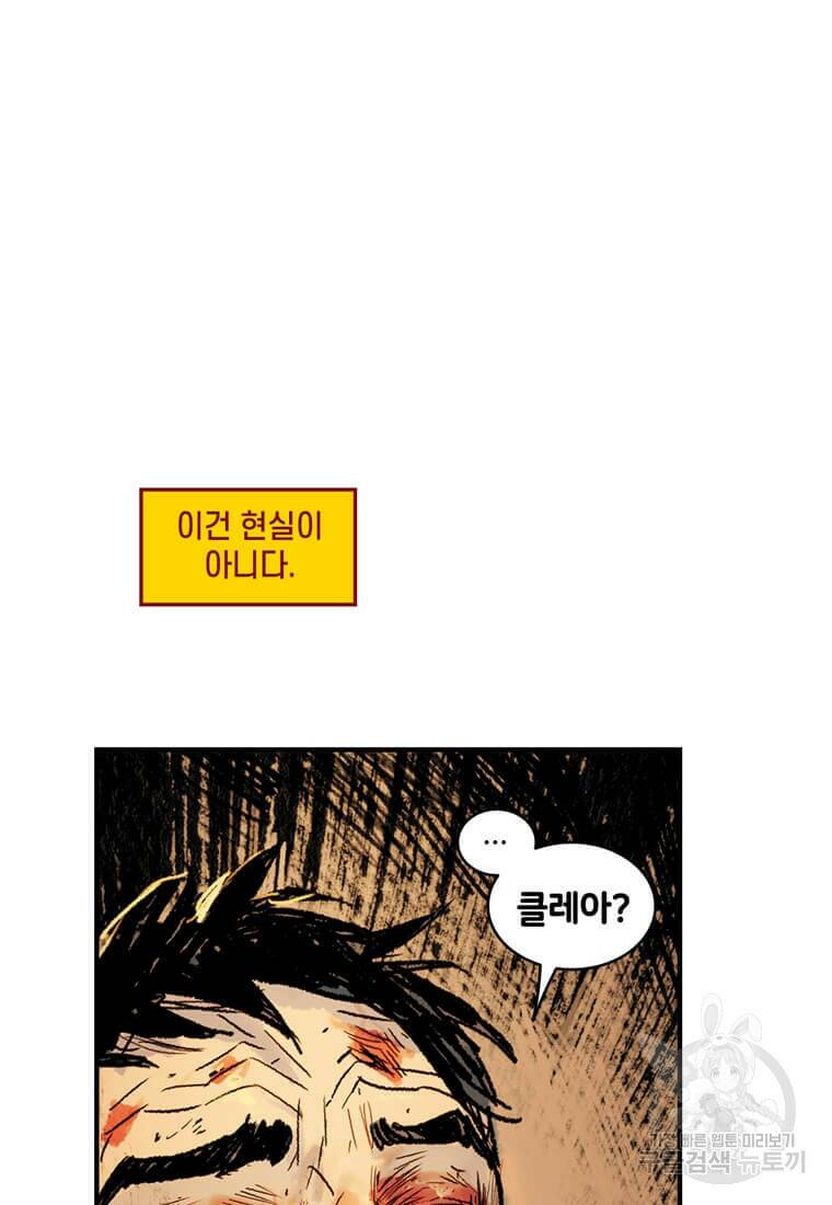 닥터 스트레인지 43화 57