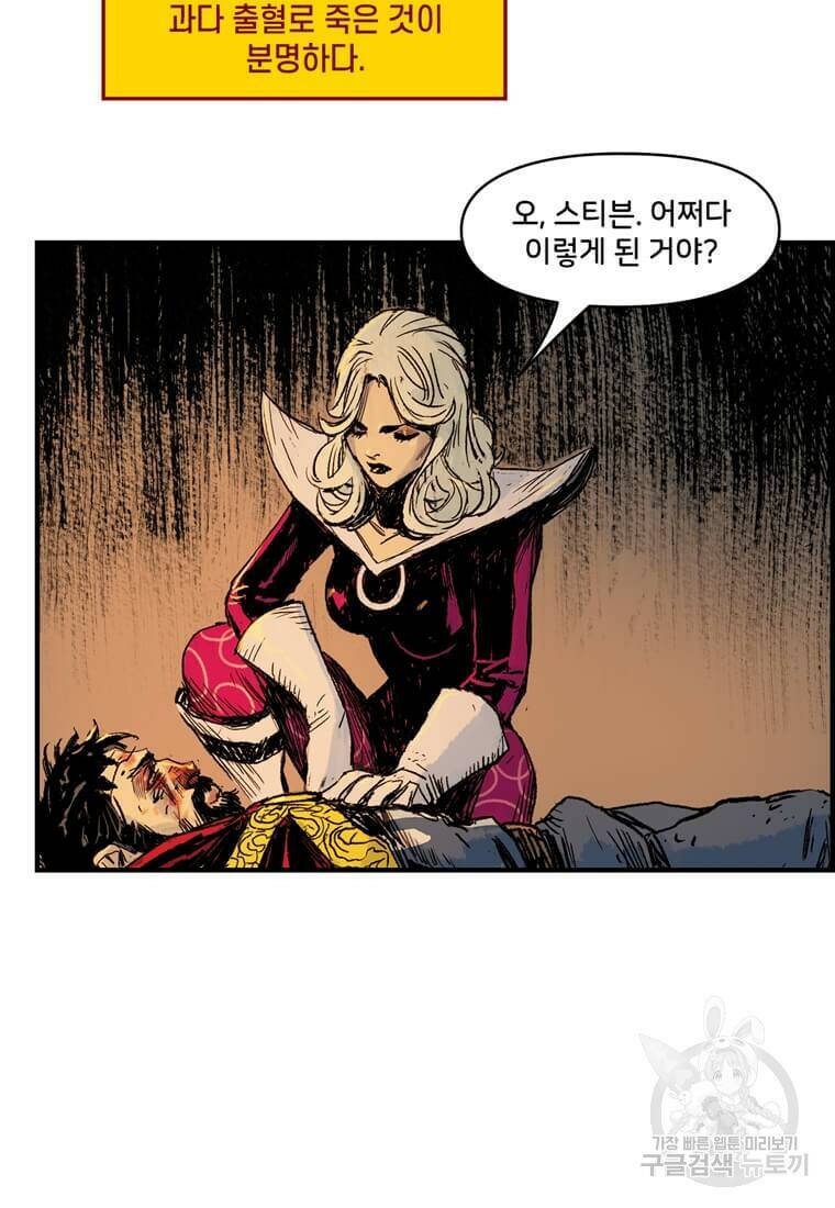 닥터 스트레인지 43화 59