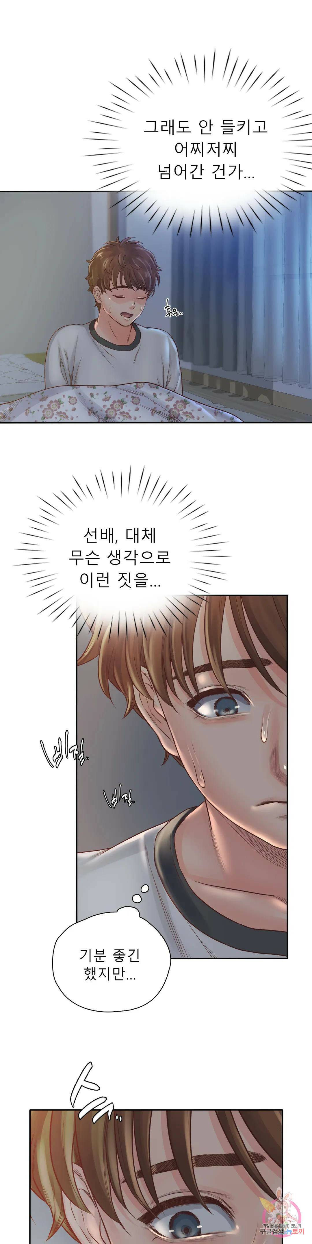 광안 55화 1