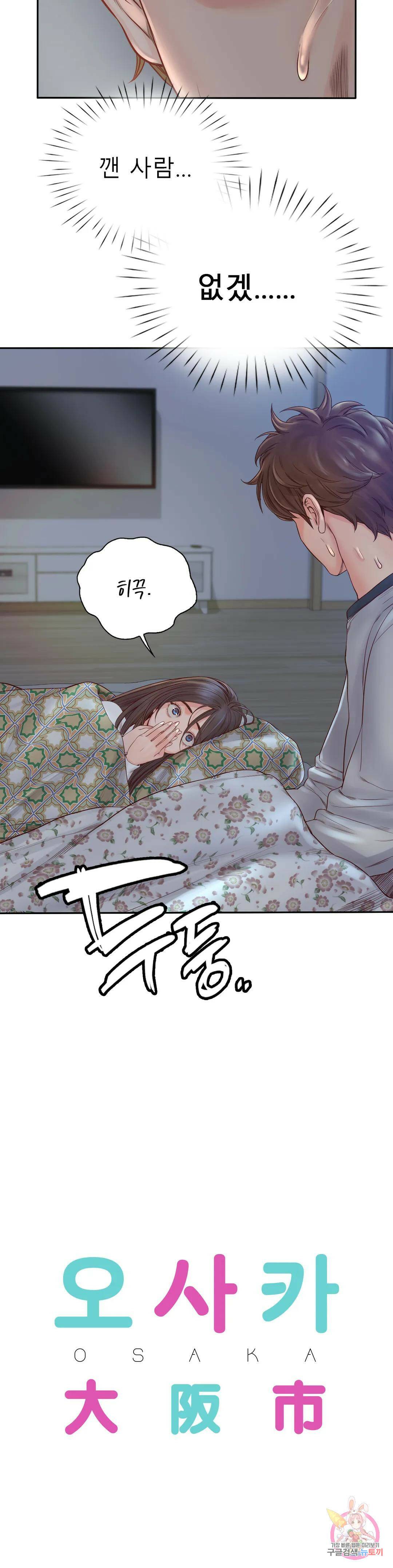 광안 55화 2