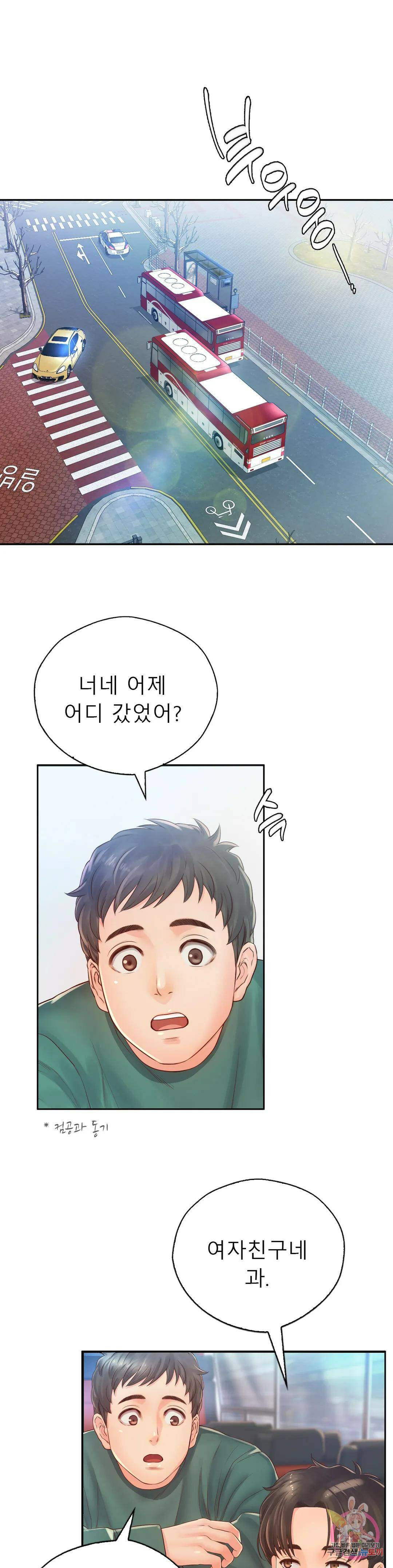광안 55화 3