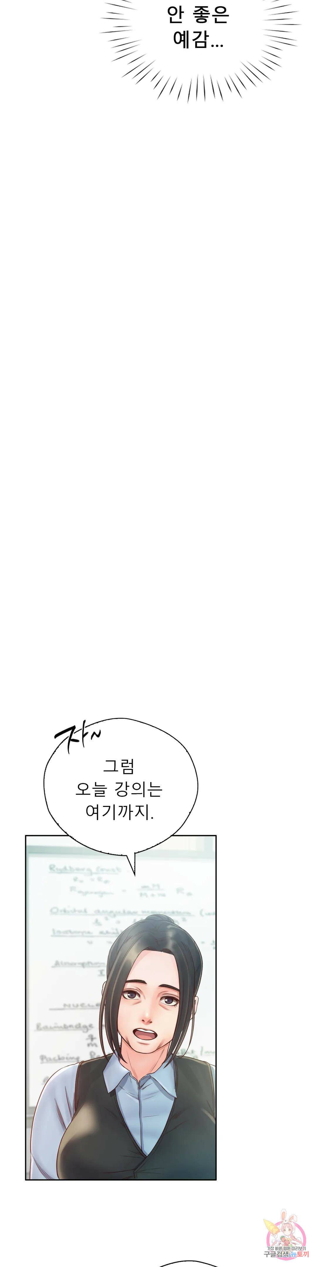 광안 55화 8