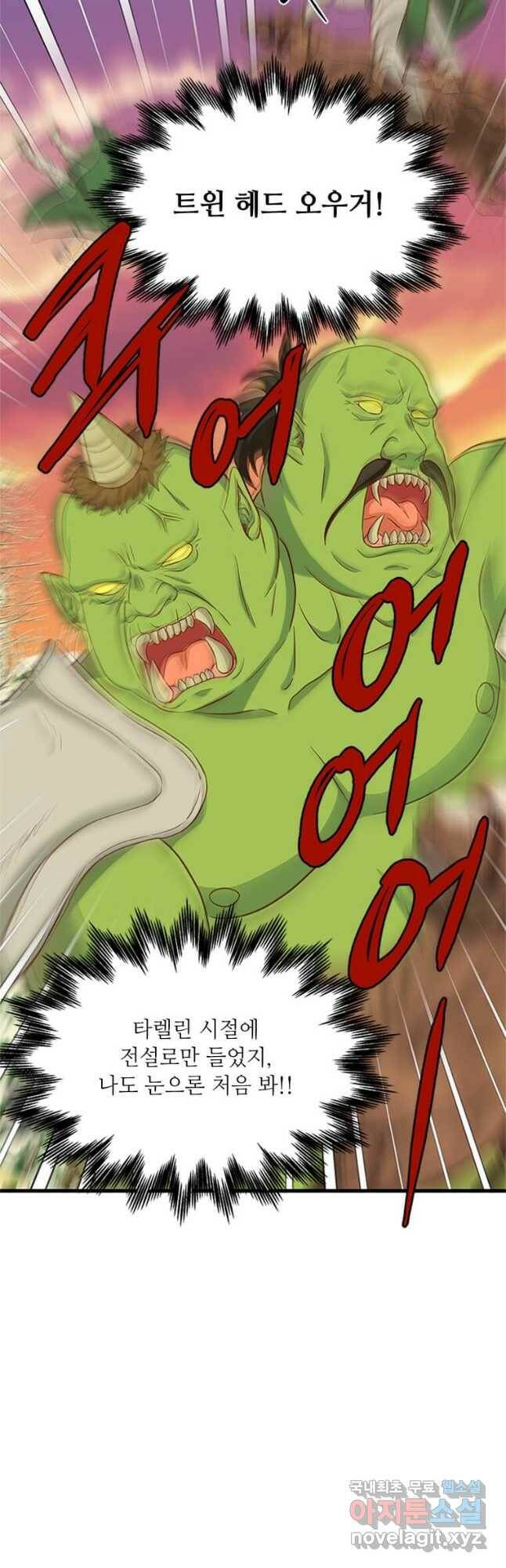 프리실라의 결혼 의뢰 121화 4