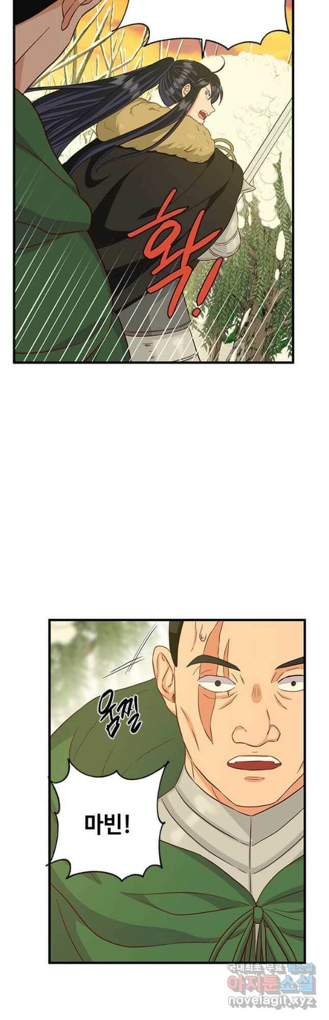 프리실라의 결혼 의뢰 121화 7