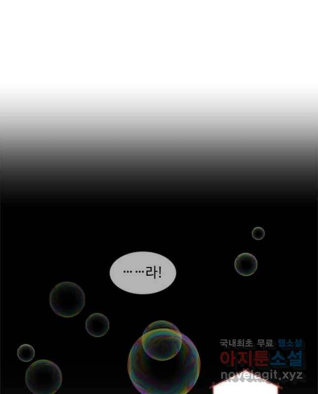 프리실라의 결혼 의뢰 121화 15