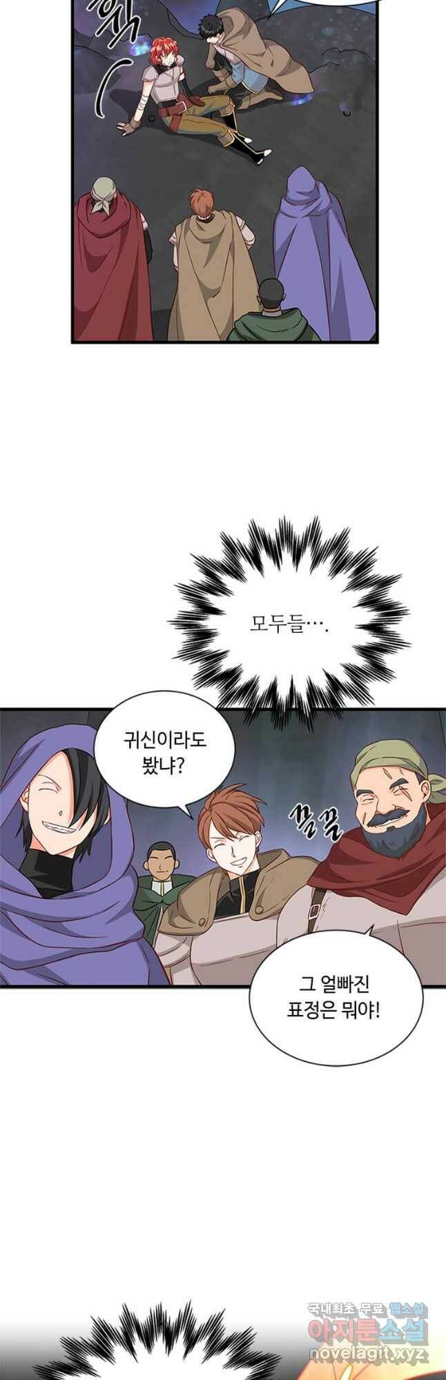 프리실라의 결혼 의뢰 121화 20
