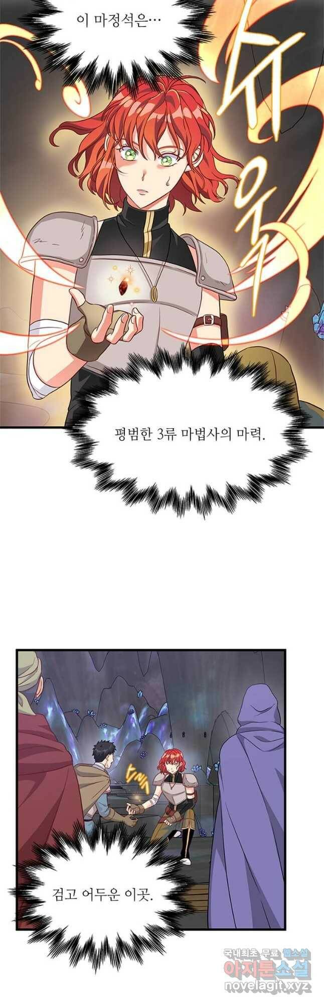 프리실라의 결혼 의뢰 121화 21