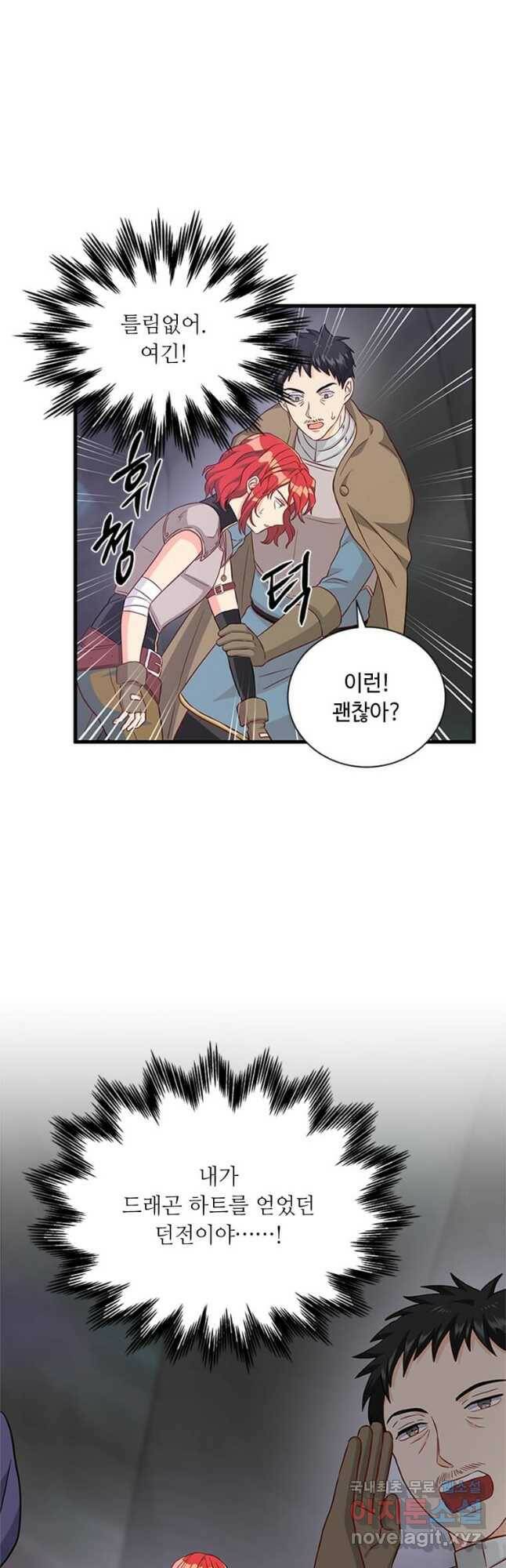 프리실라의 결혼 의뢰 121화 22