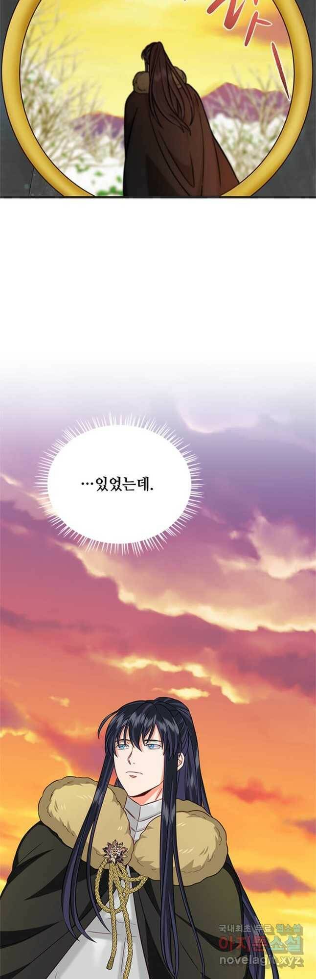 프리실라의 결혼 의뢰 121화 35
