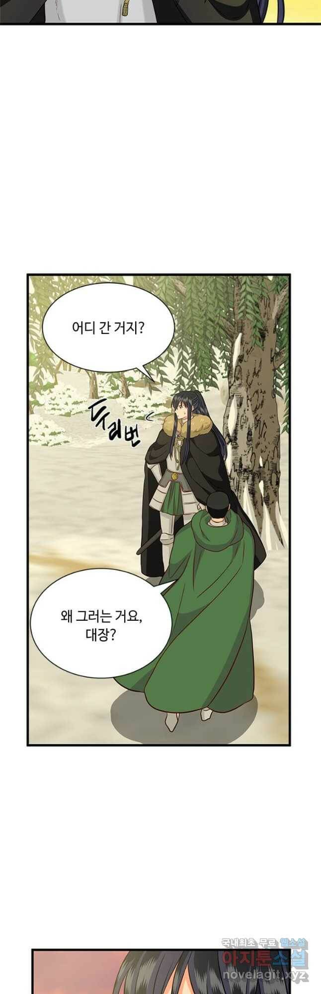 프리실라의 결혼 의뢰 121화 36