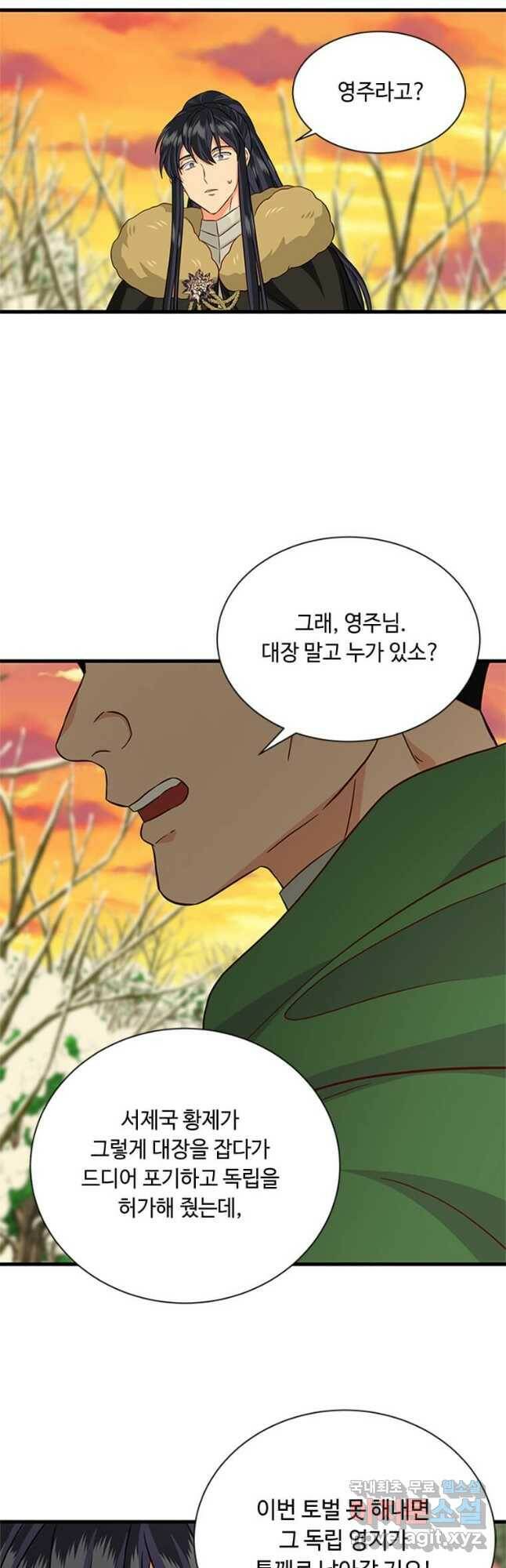 프리실라의 결혼 의뢰 121화 38