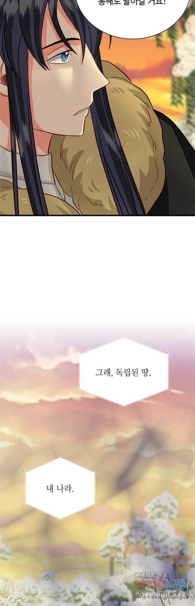 프리실라의 결혼 의뢰 121화 39