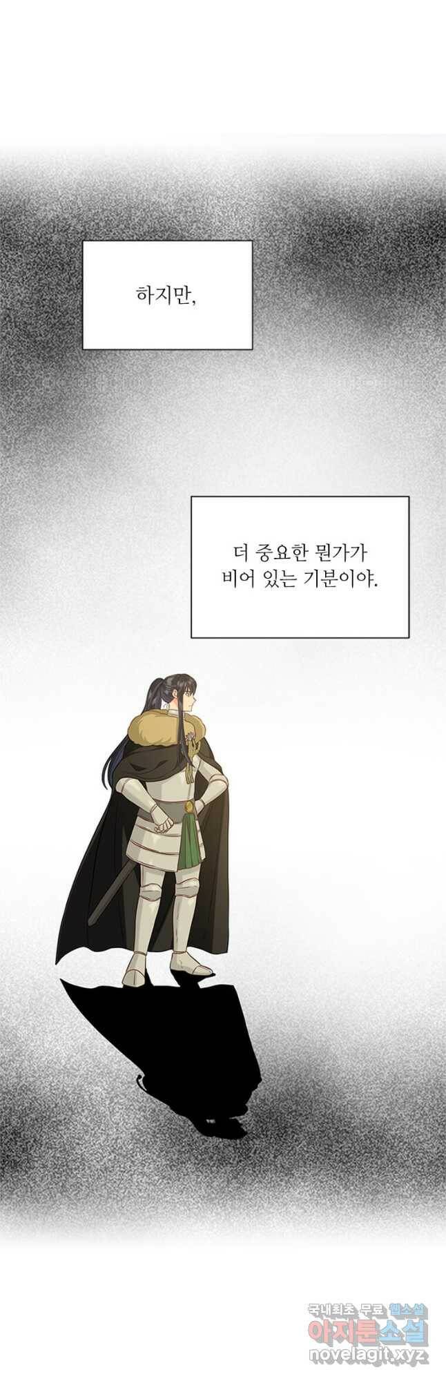 프리실라의 결혼 의뢰 121화 41