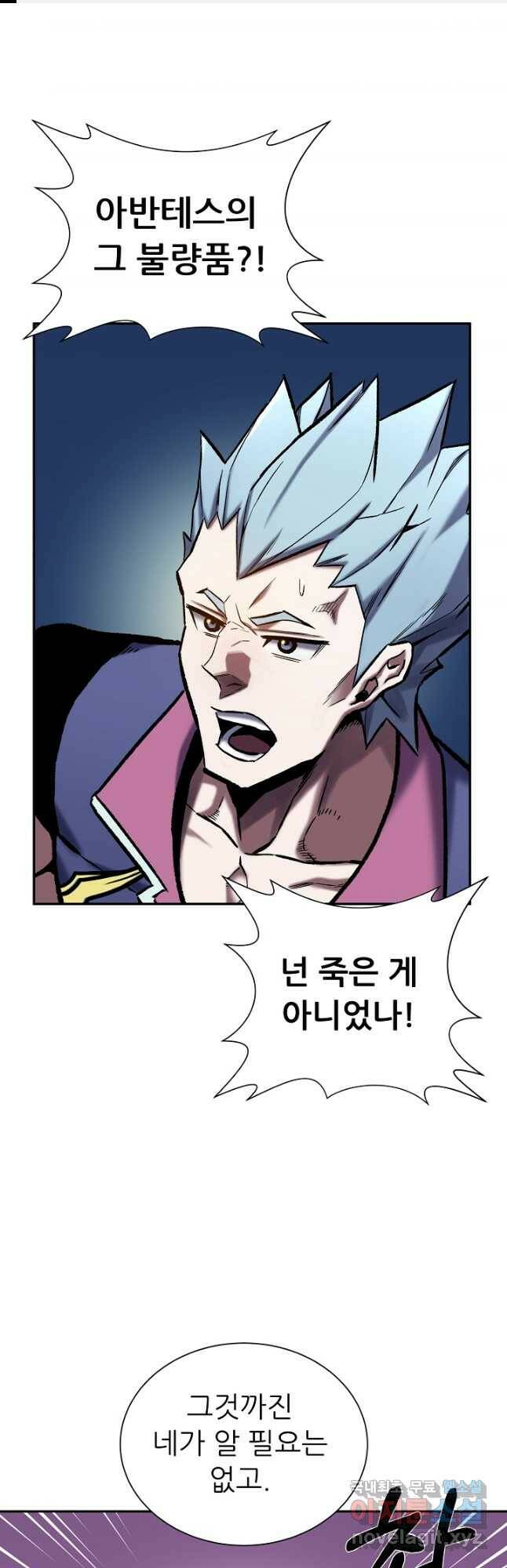 스탯 업 27화 1