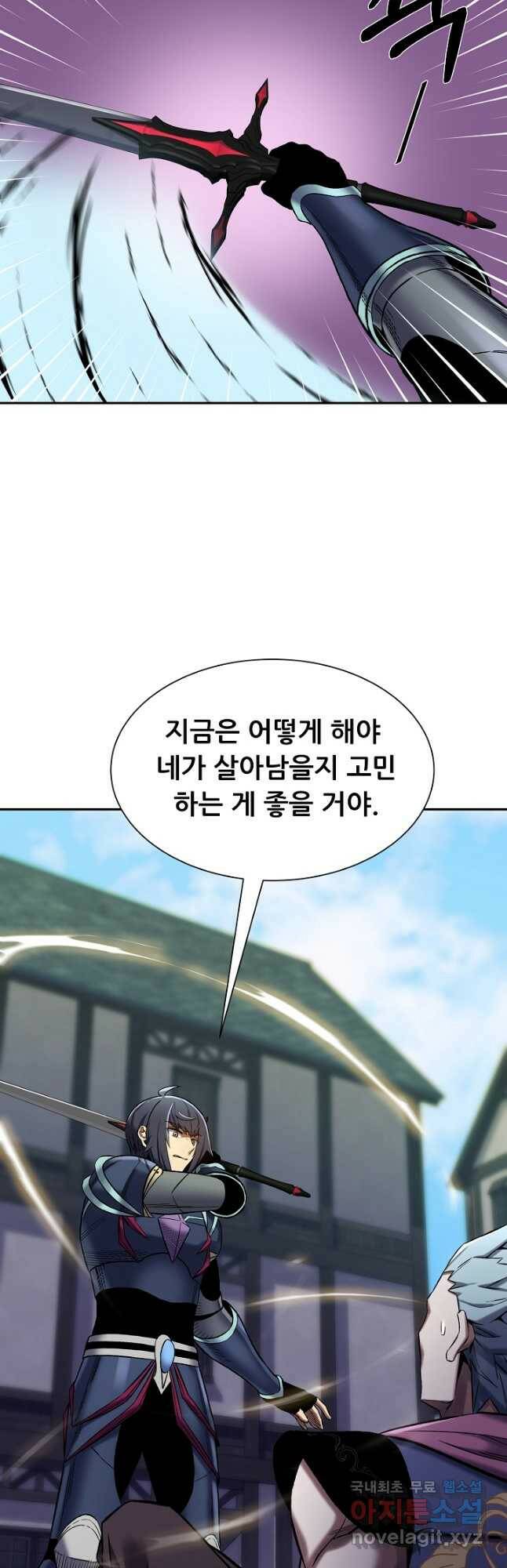 스탯 업 27화 2