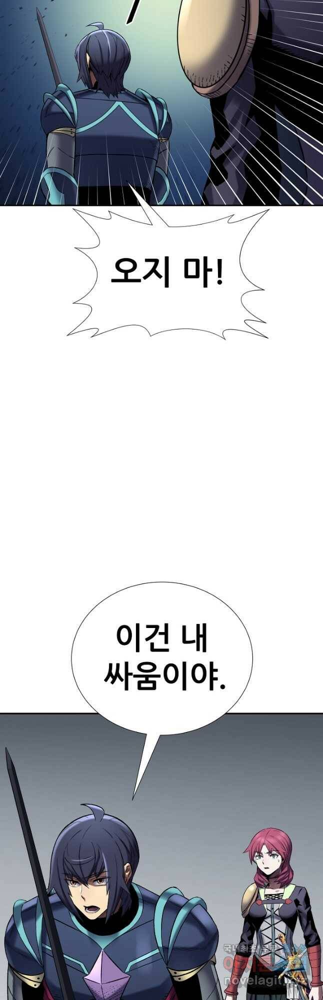 스탯 업 27화 8