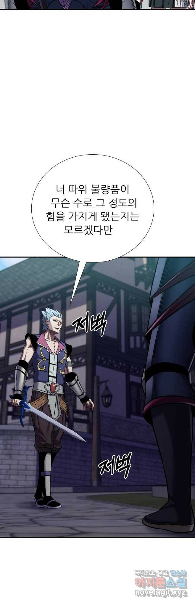 스탯 업 27화 9
