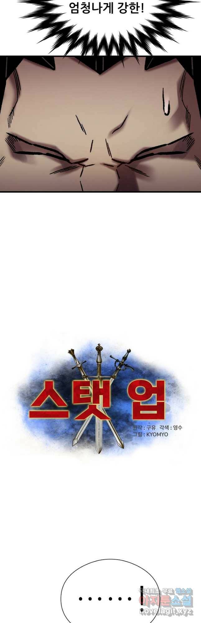 스탯 업 31화 2