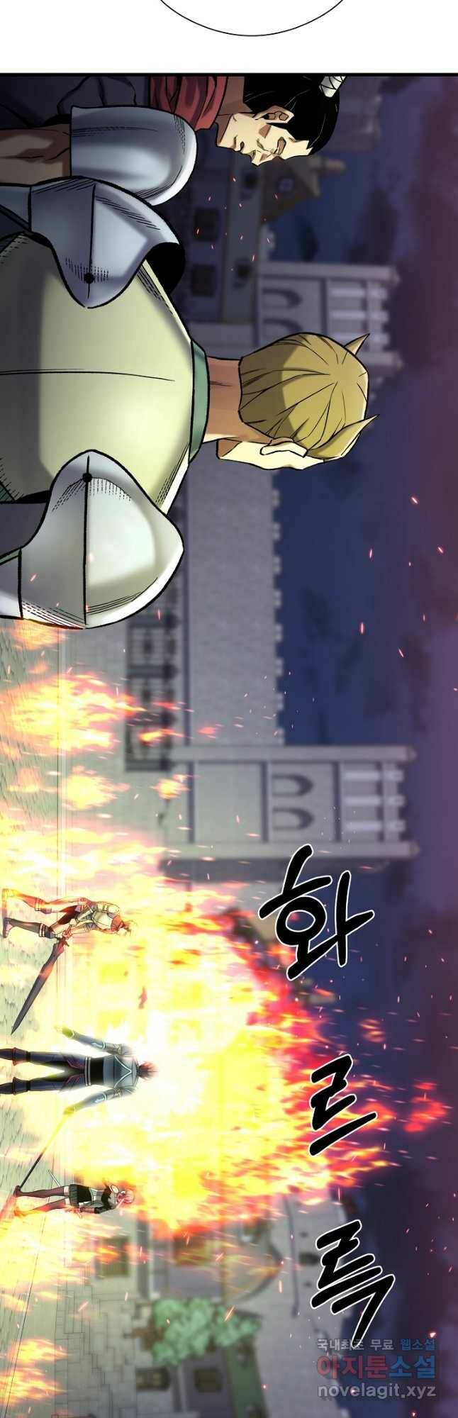스탯 업 31화 3