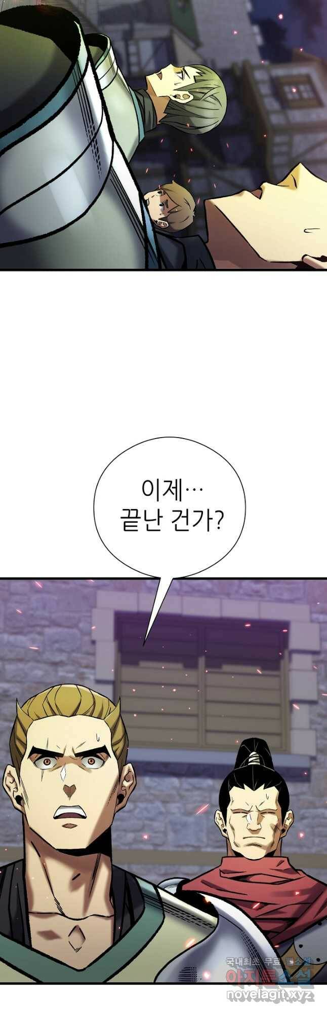 스탯 업 31화 4