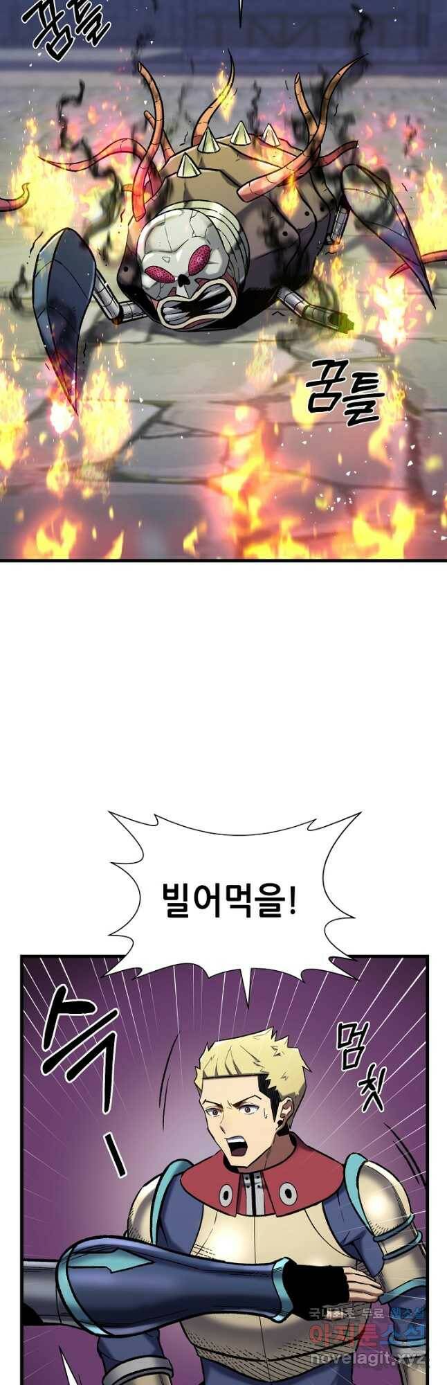 스탯 업 31화 6