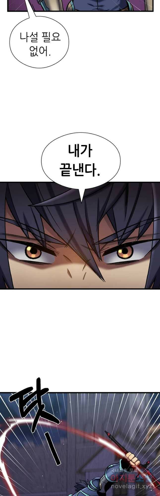 스탯 업 31화 7