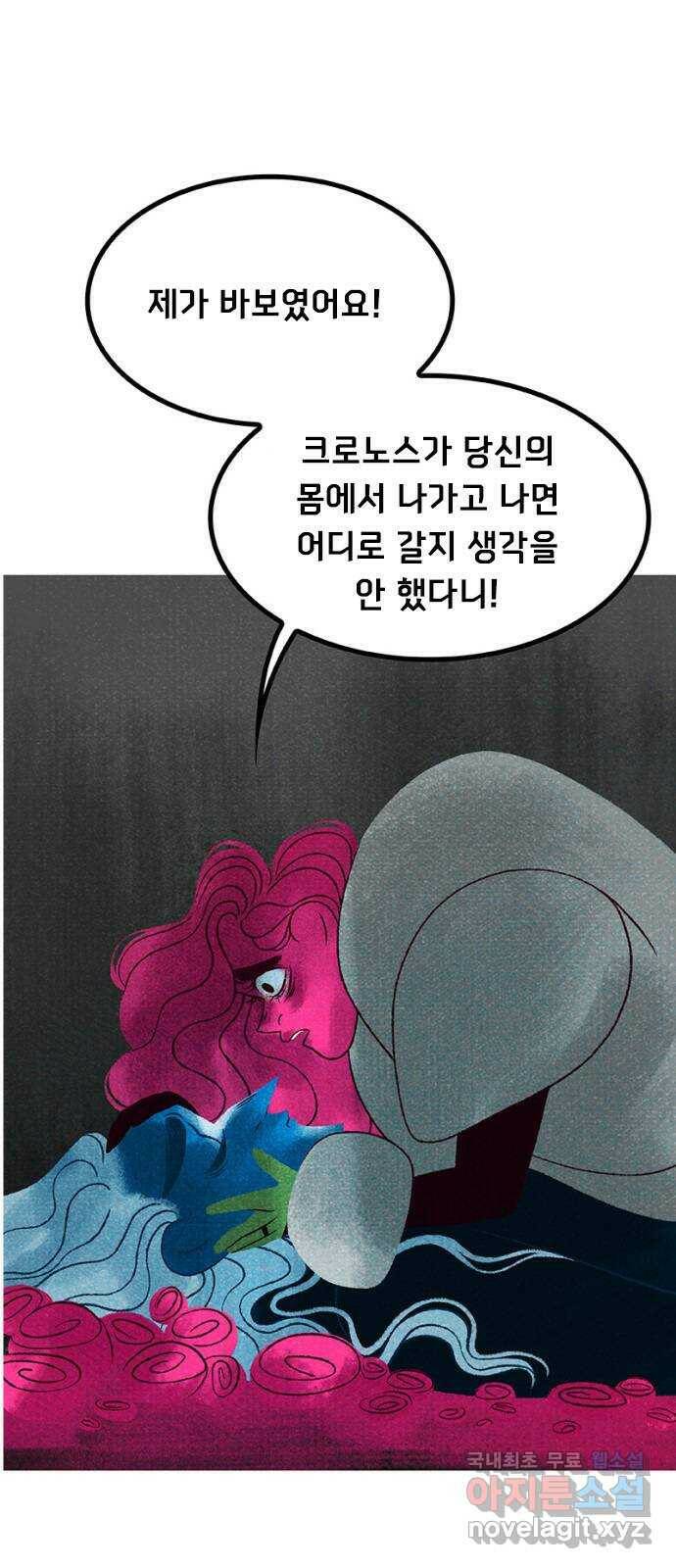 로어 올림푸스 205화 헌신 4