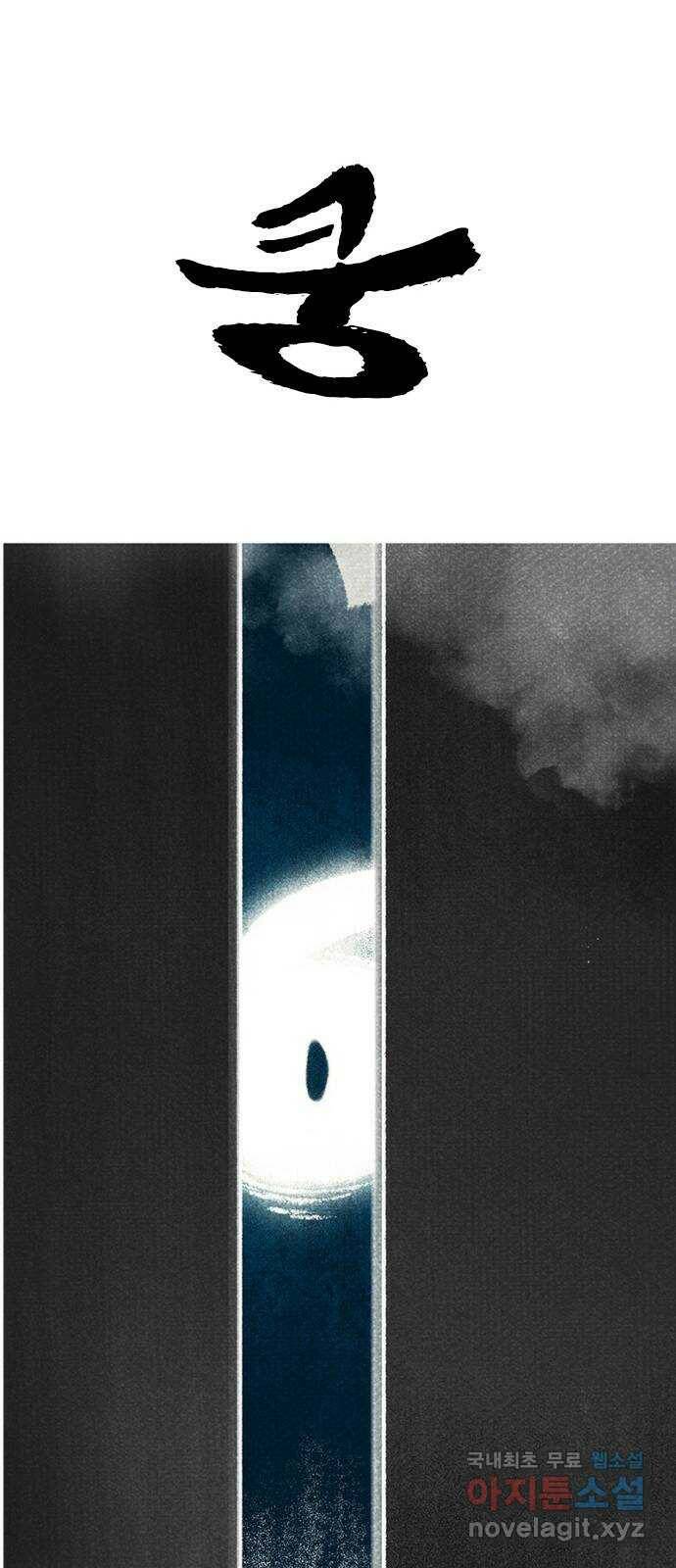 로어 올림푸스 205화 헌신 8