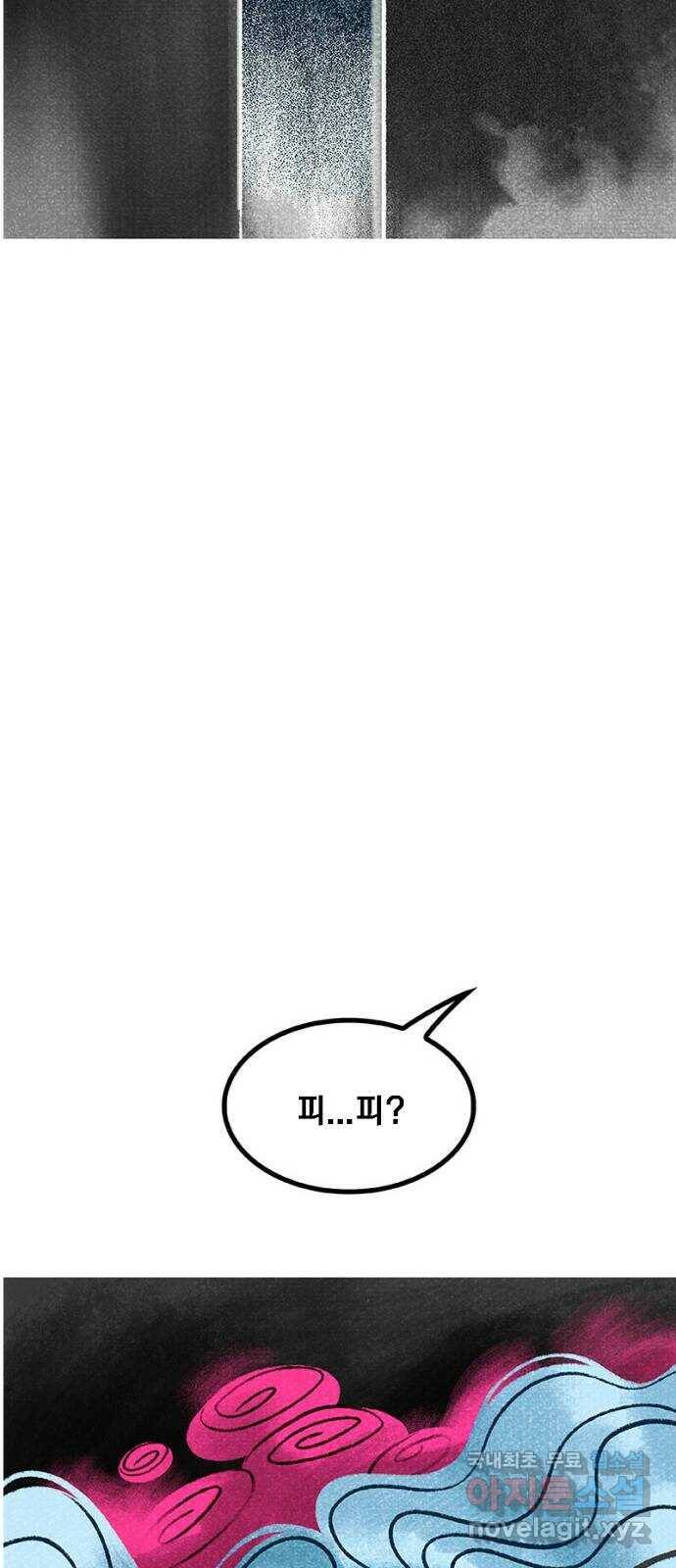 로어 올림푸스 205화 헌신 9