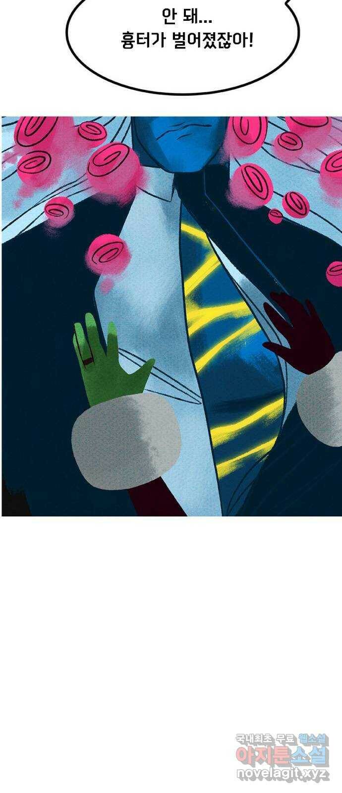 로어 올림푸스 205화 헌신 11