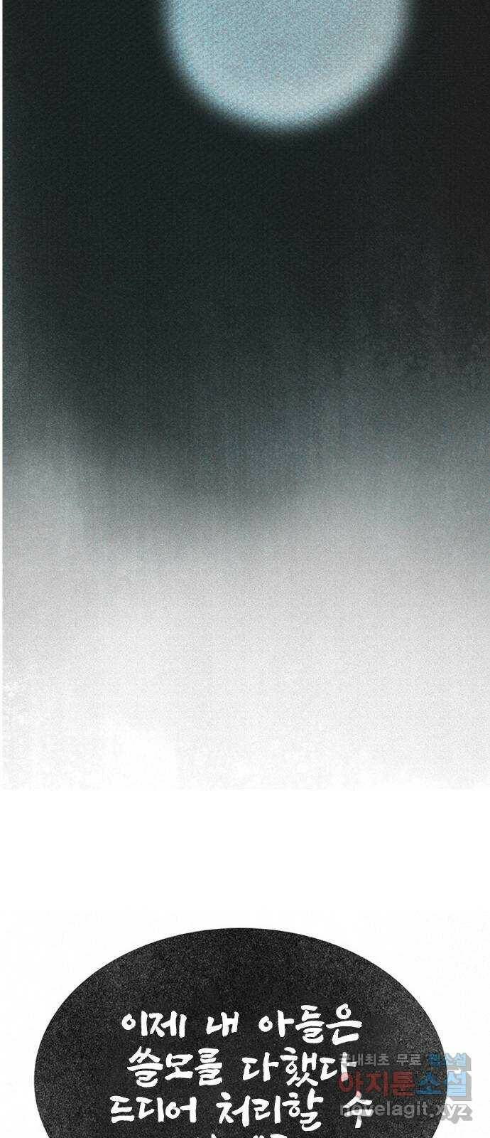 로어 올림푸스 205화 헌신 14