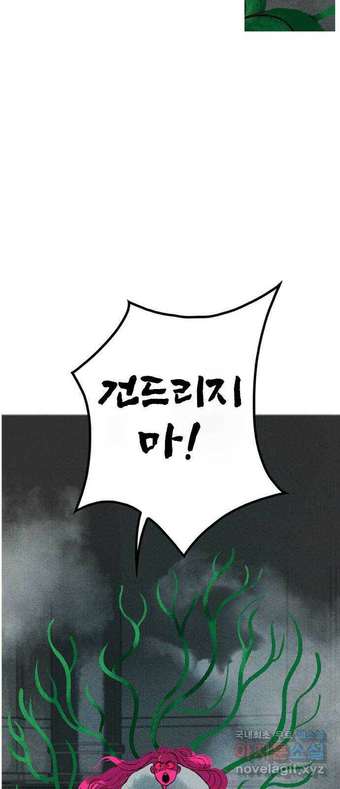로어 올림푸스 205화 헌신 17