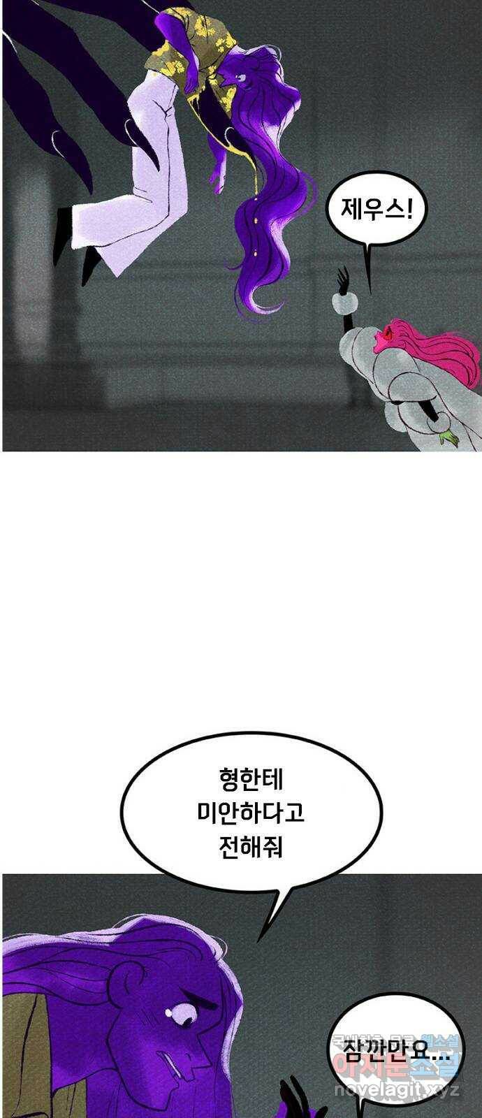 로어 올림푸스 205화 헌신 21