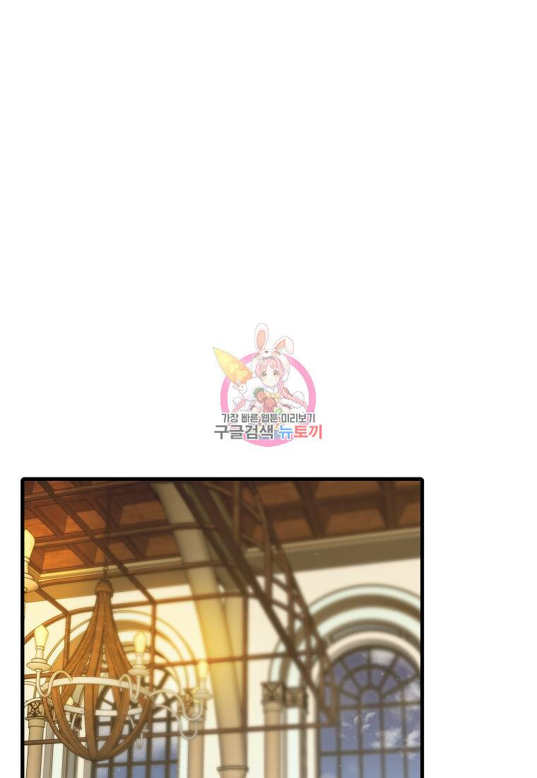 나의 마지막 공주를 위하여 37화 1