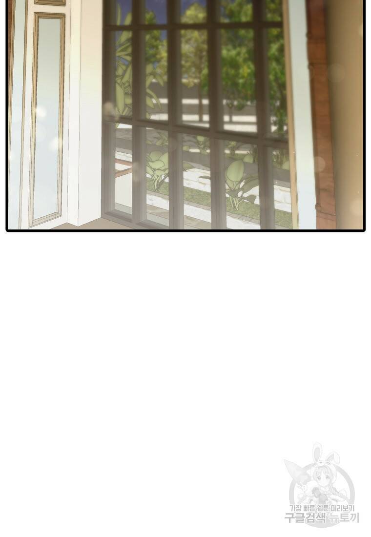 나의 마지막 공주를 위하여 37화 3