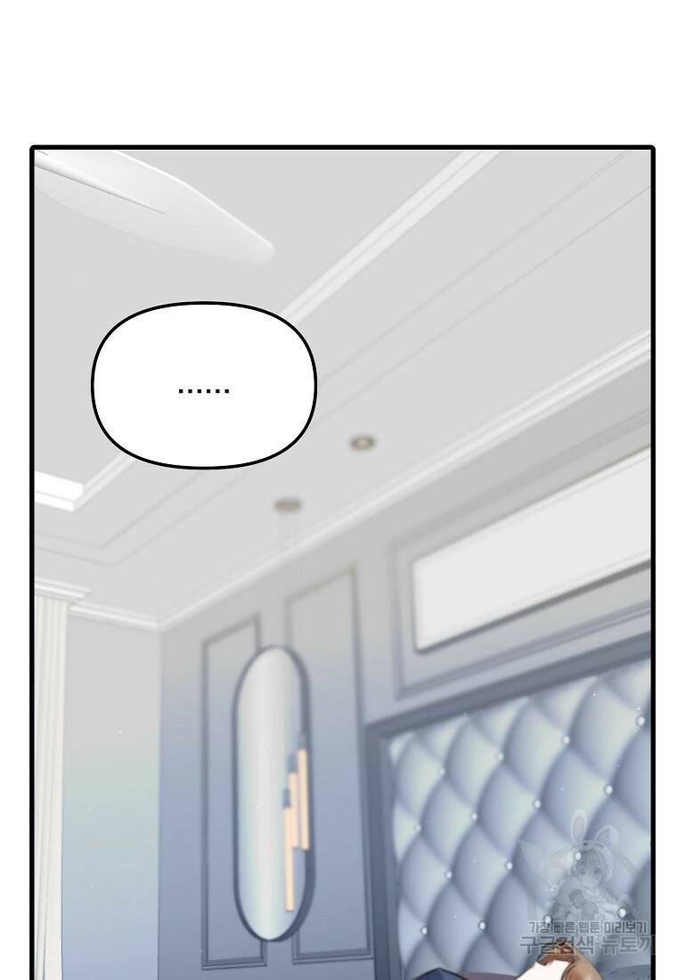 나의 마지막 공주를 위하여 37화 38
