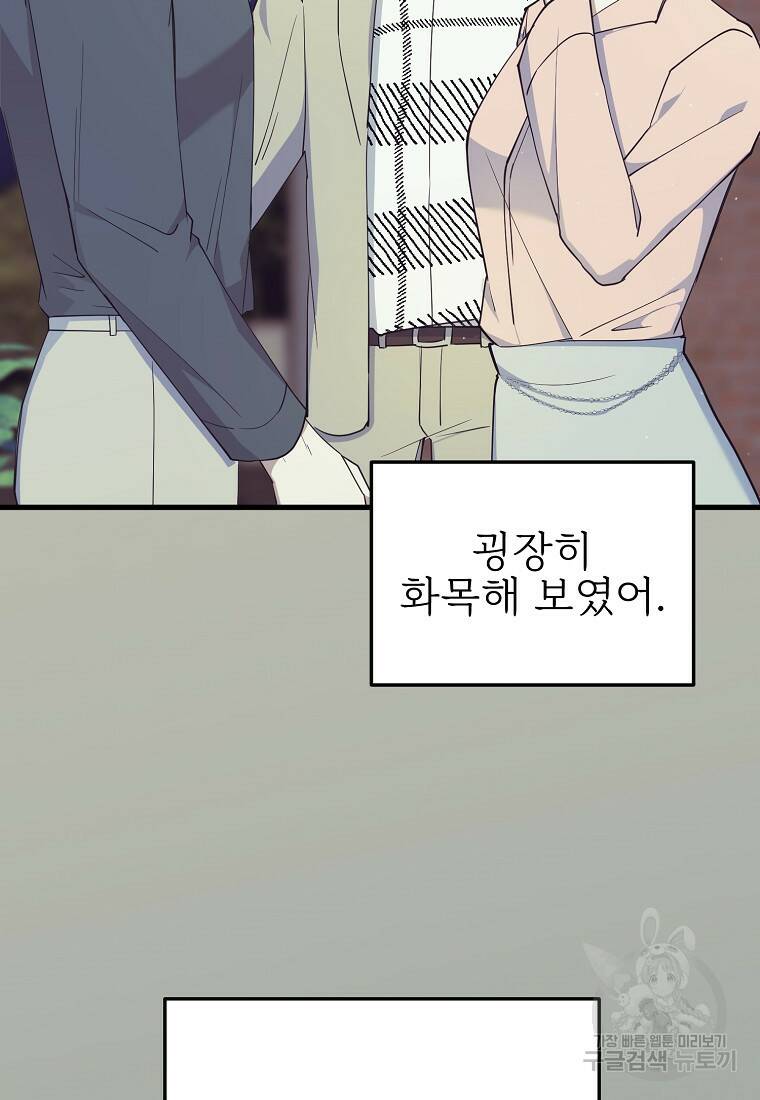 나의 마지막 공주를 위하여 37화 42
