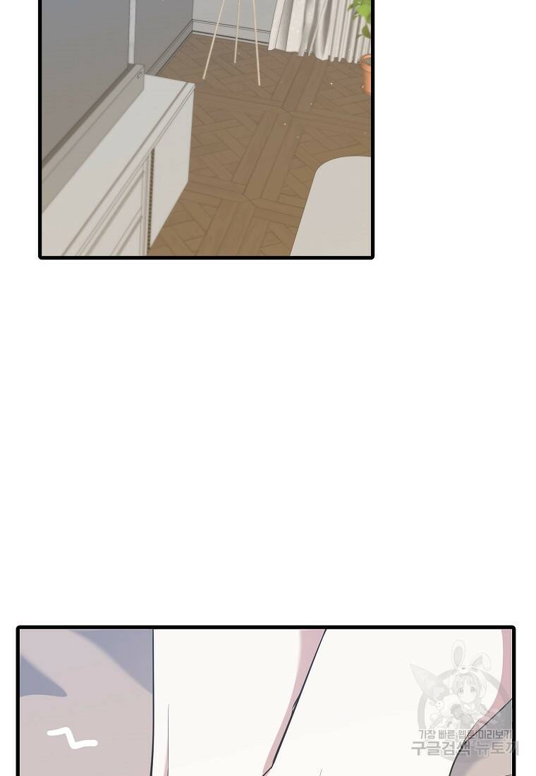 나의 마지막 공주를 위하여 37화 64