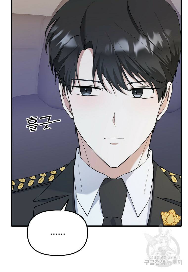 나의 마지막 공주를 위하여 37화 74