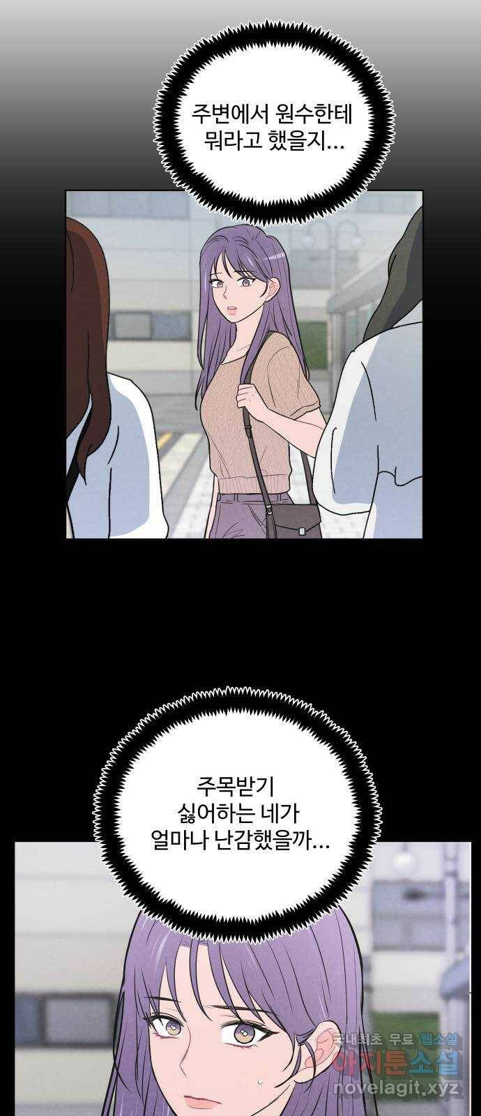 안미운 우리들 27화 3
