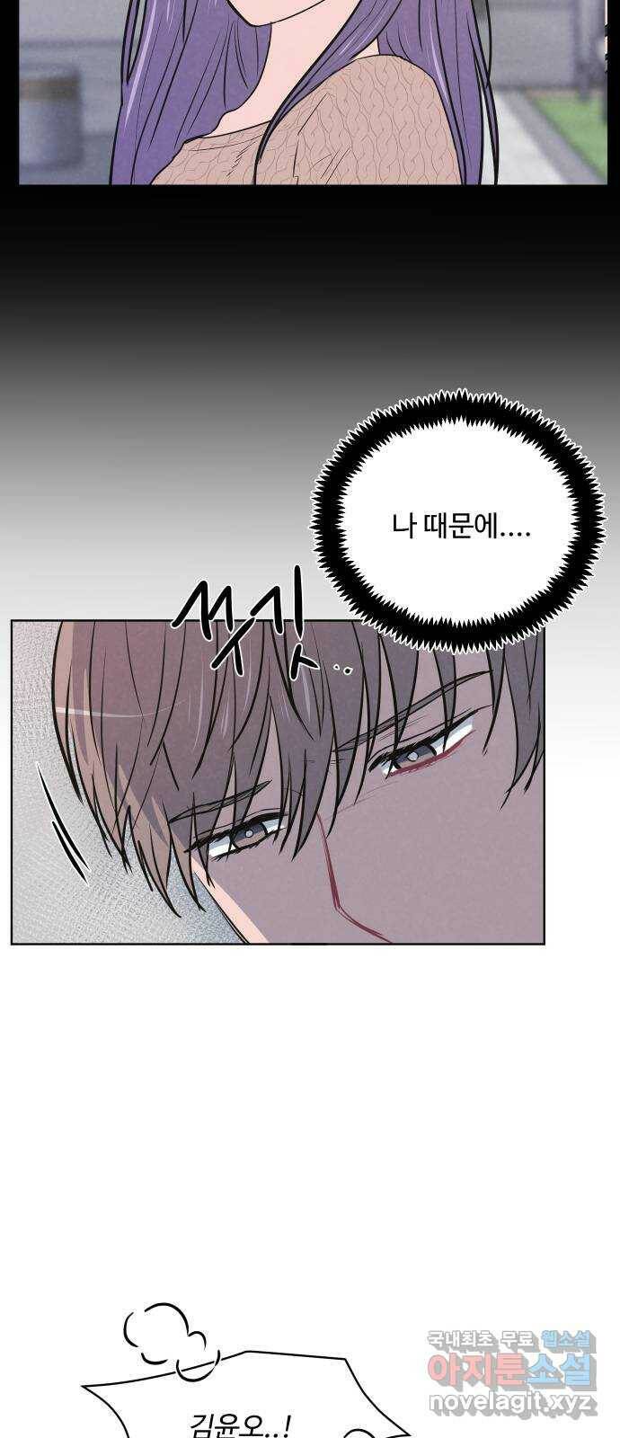 안미운 우리들 27화 4