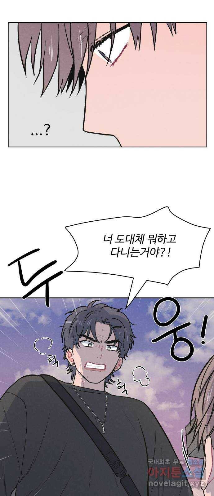 안미운 우리들 27화 6