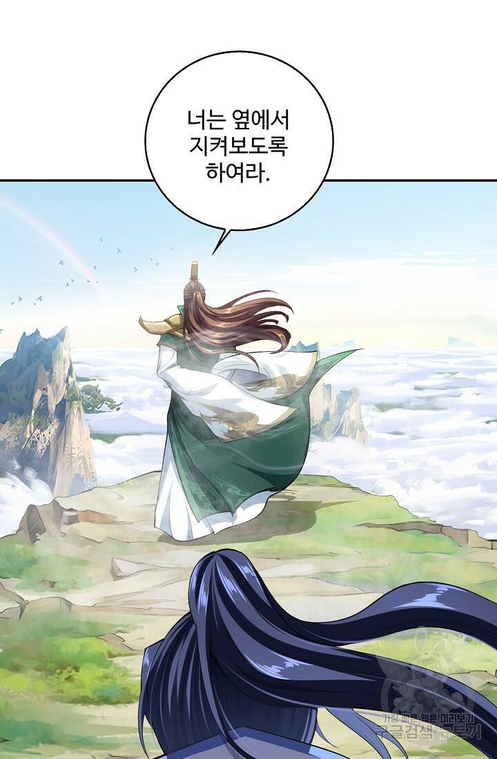 절세종주로 귀환하다 2화 6