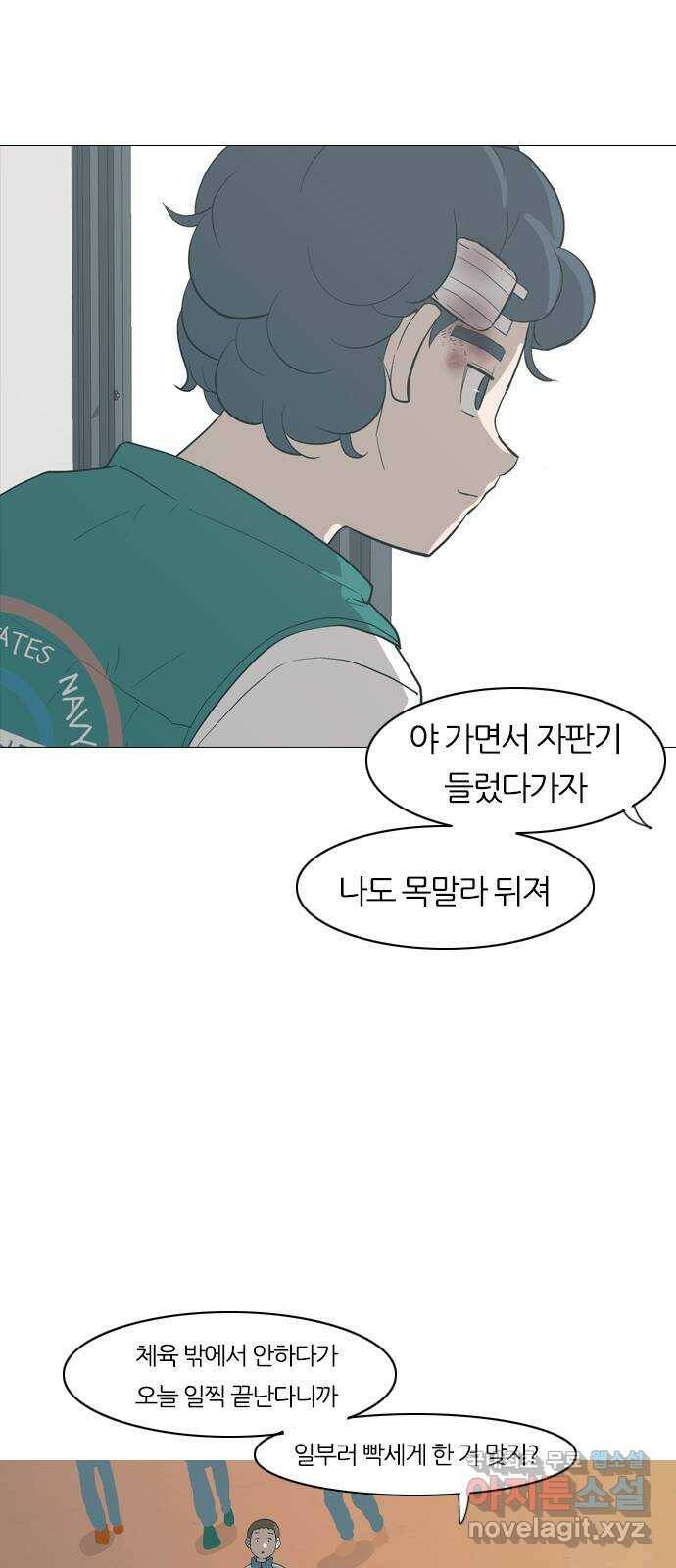 연놈 353화. 콩 심으면 콩, 팥 심으면 팥 (영향) 2