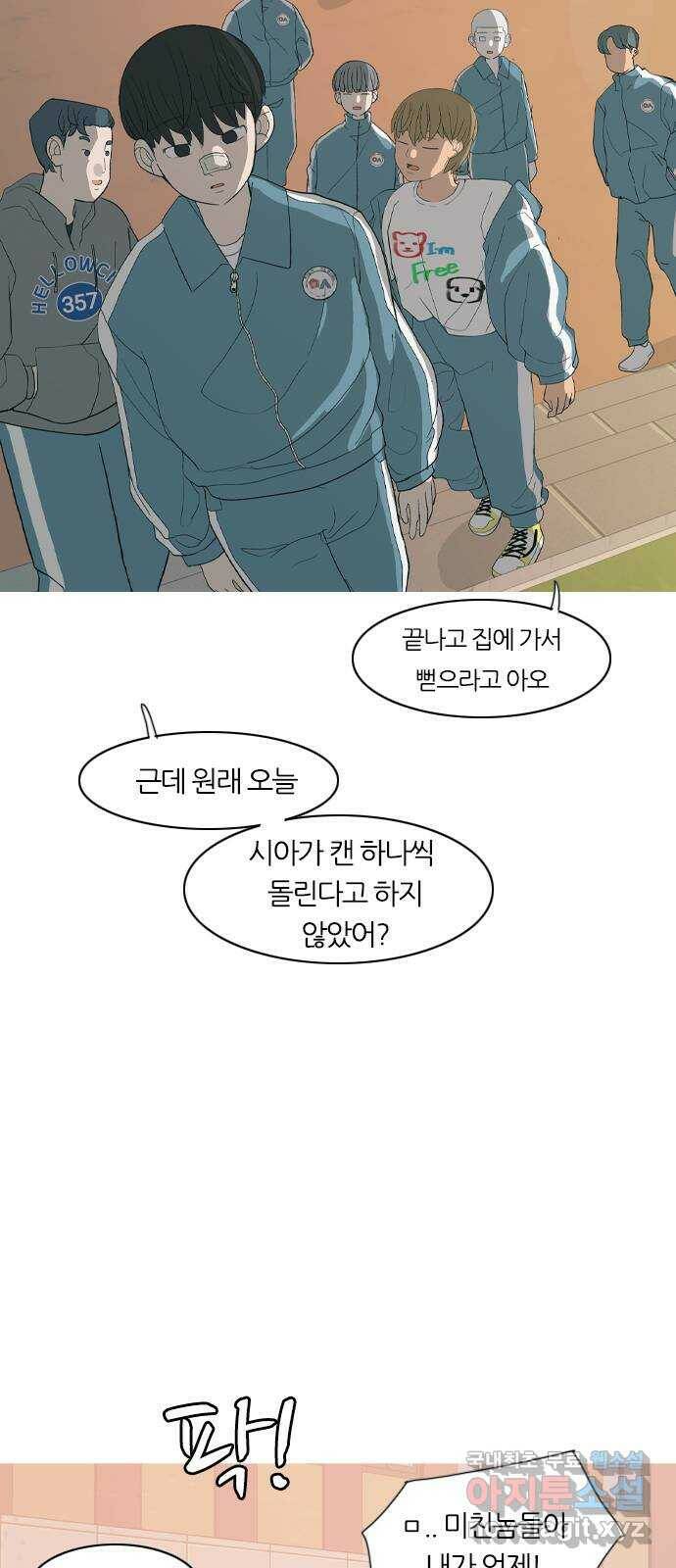 연놈 353화. 콩 심으면 콩, 팥 심으면 팥 (영향) 3