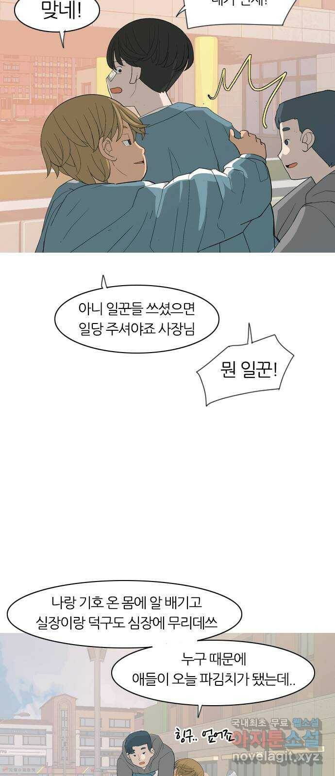 연놈 353화. 콩 심으면 콩, 팥 심으면 팥 (영향) 4