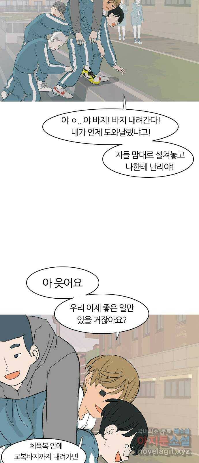 연놈 353화. 콩 심으면 콩, 팥 심으면 팥 (영향) 5