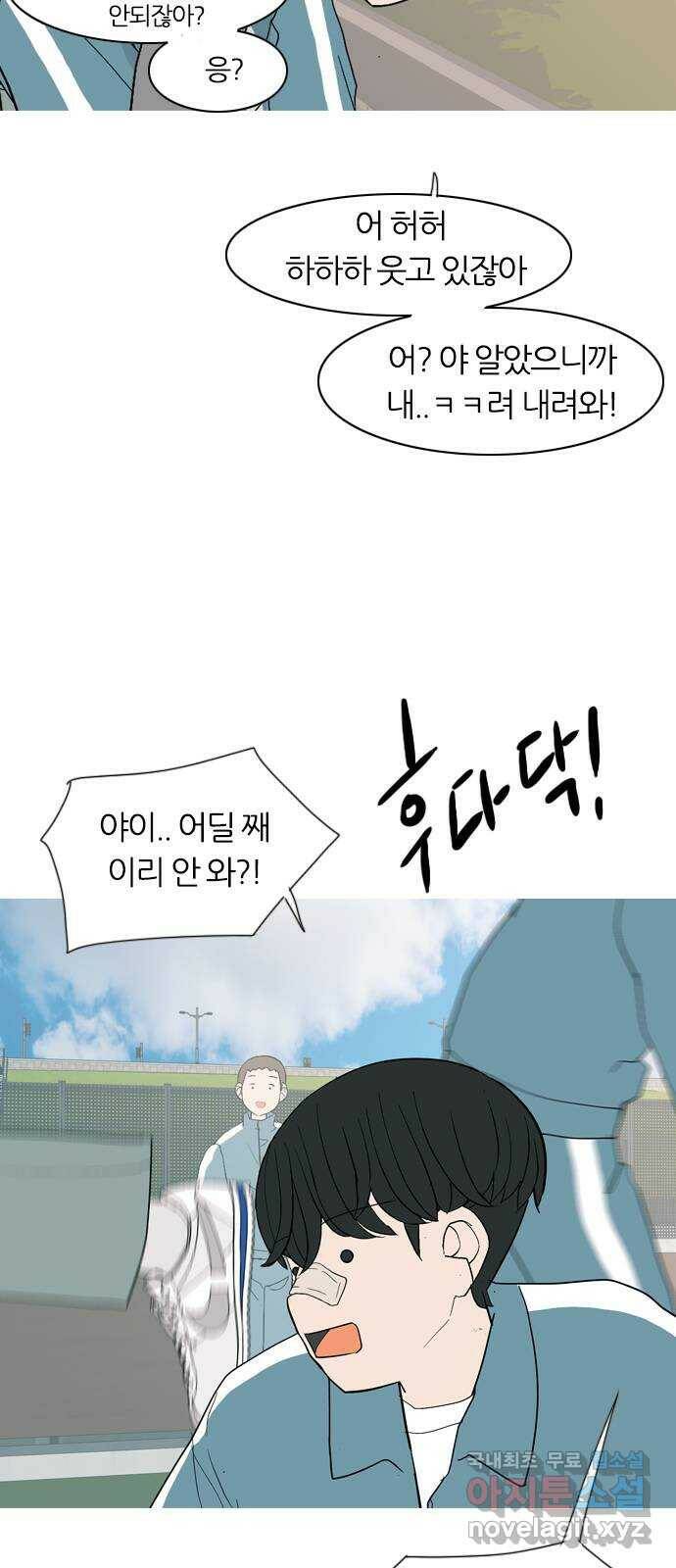 연놈 353화. 콩 심으면 콩, 팥 심으면 팥 (영향) 6