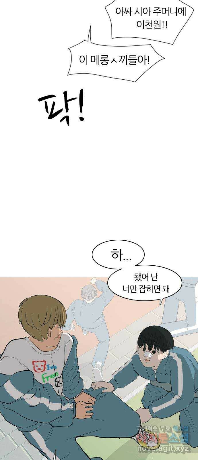 연놈 353화. 콩 심으면 콩, 팥 심으면 팥 (영향) 7