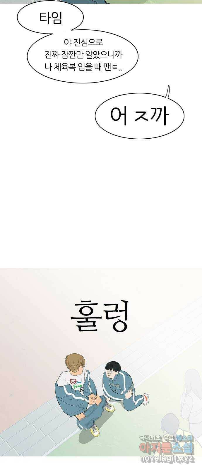 연놈 353화. 콩 심으면 콩, 팥 심으면 팥 (영향) 8